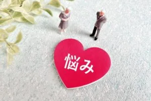 悩み